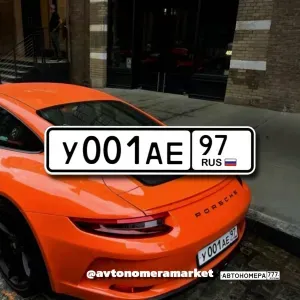 У001АЕ97